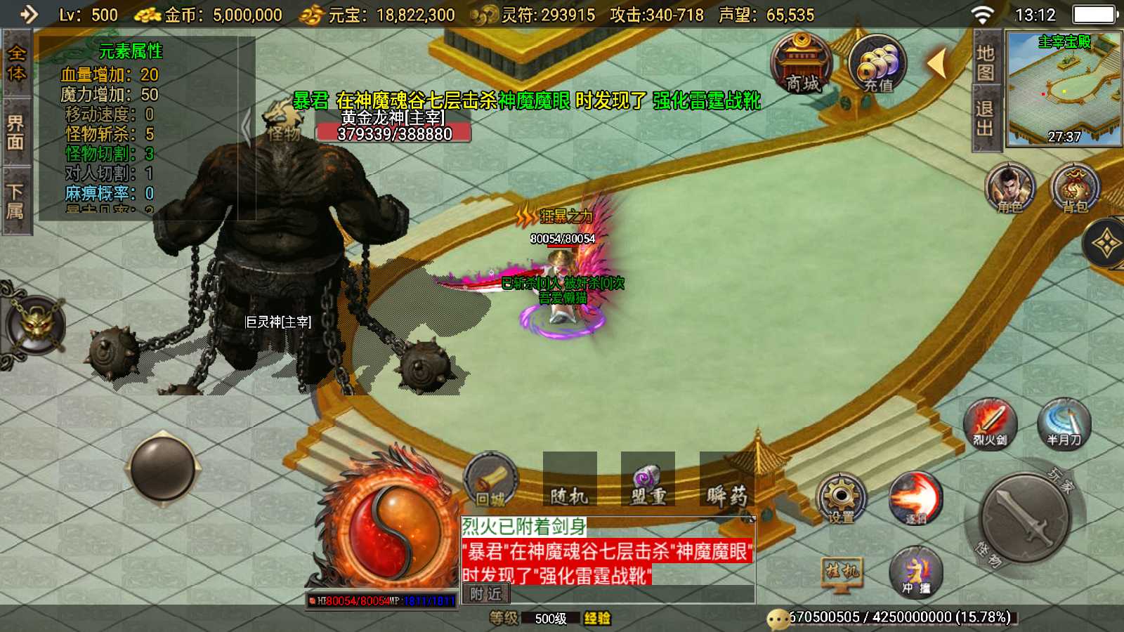 【必杀传奇元素版[白猪3.1]】战神引擎WIN服务端+GM后台+双端+架设教程