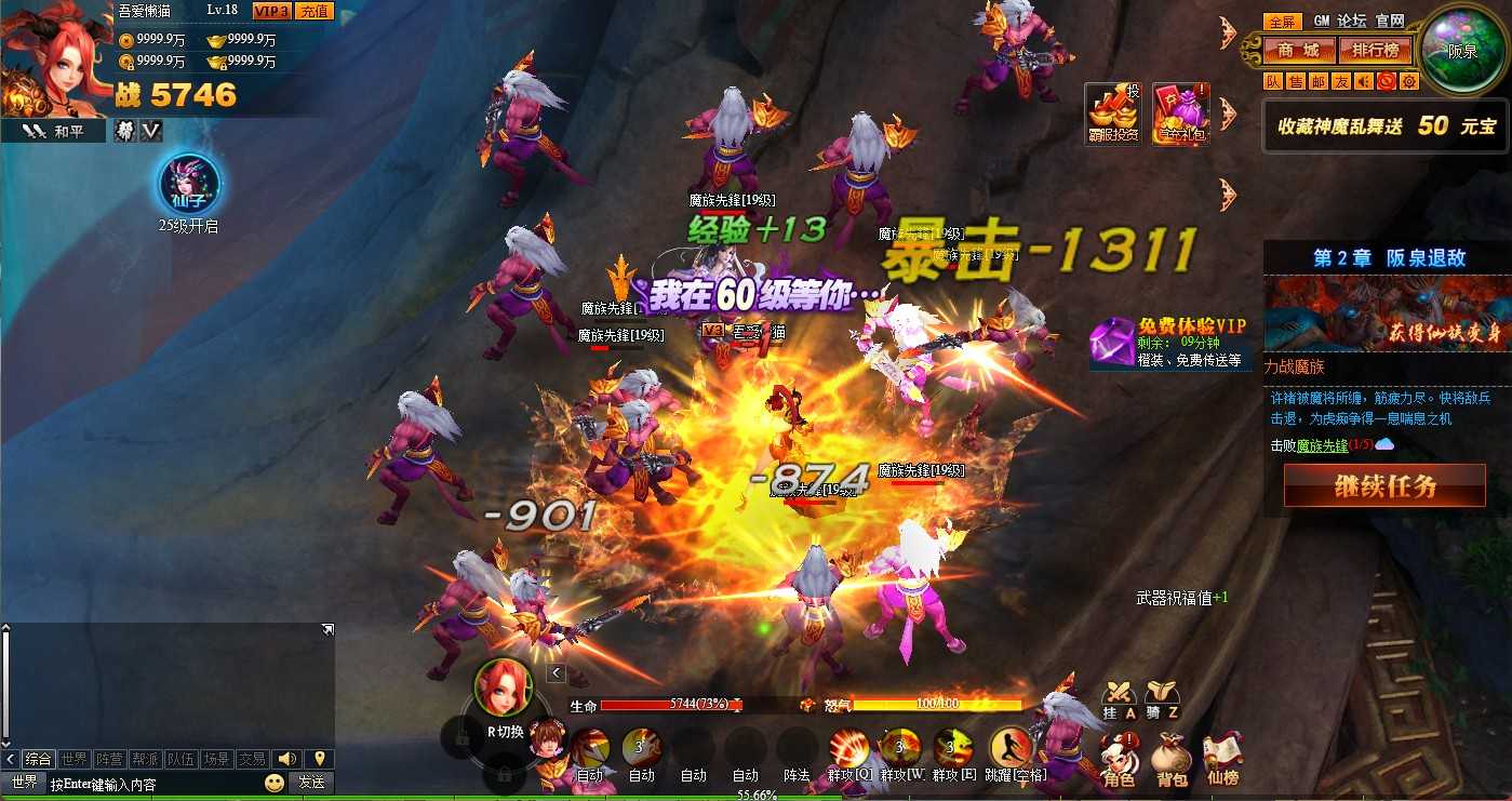 【神话三国之神魔乱舞】稀有精品页游Win服务端+货币充值教程+架设教程