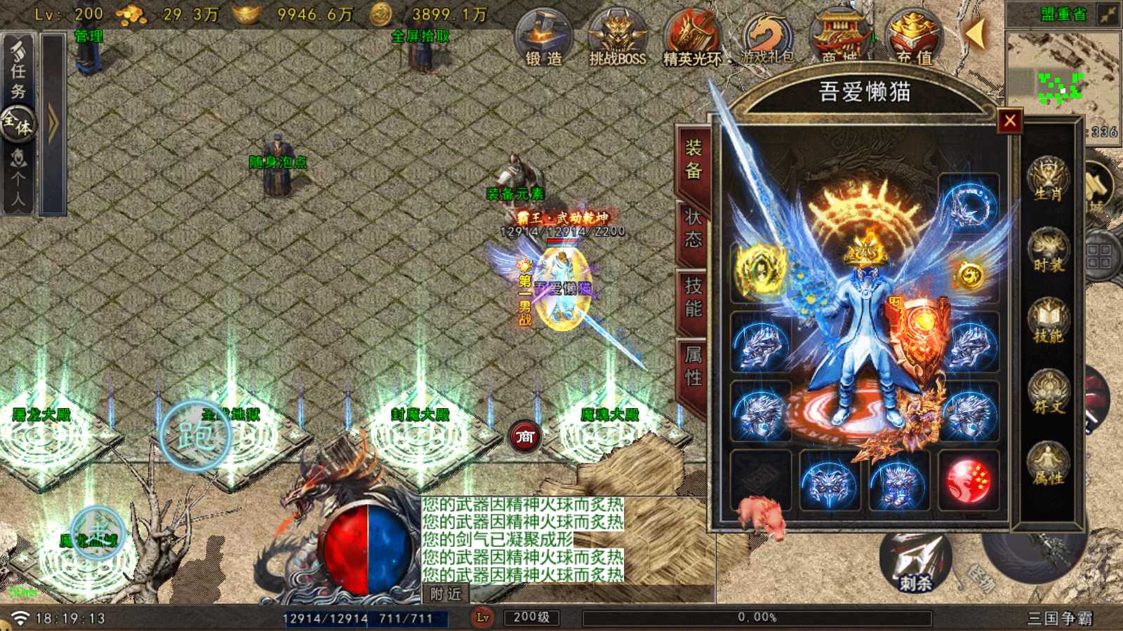 【苍狼三国争霸单职业[白猪Gv3]】战神引擎WIN服务端+GM工具+双端+架设教程