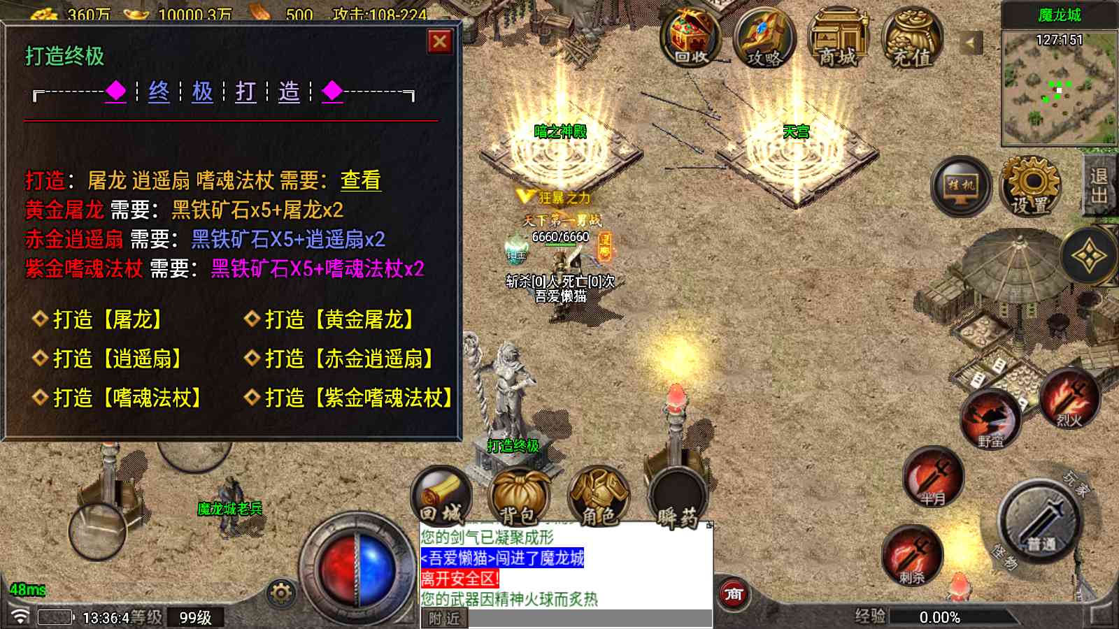 【1.76星耀烈战小极品元素版[白猪6.5]】战神引擎WIN服务端+GM工具+充值后台+双端+架设教程