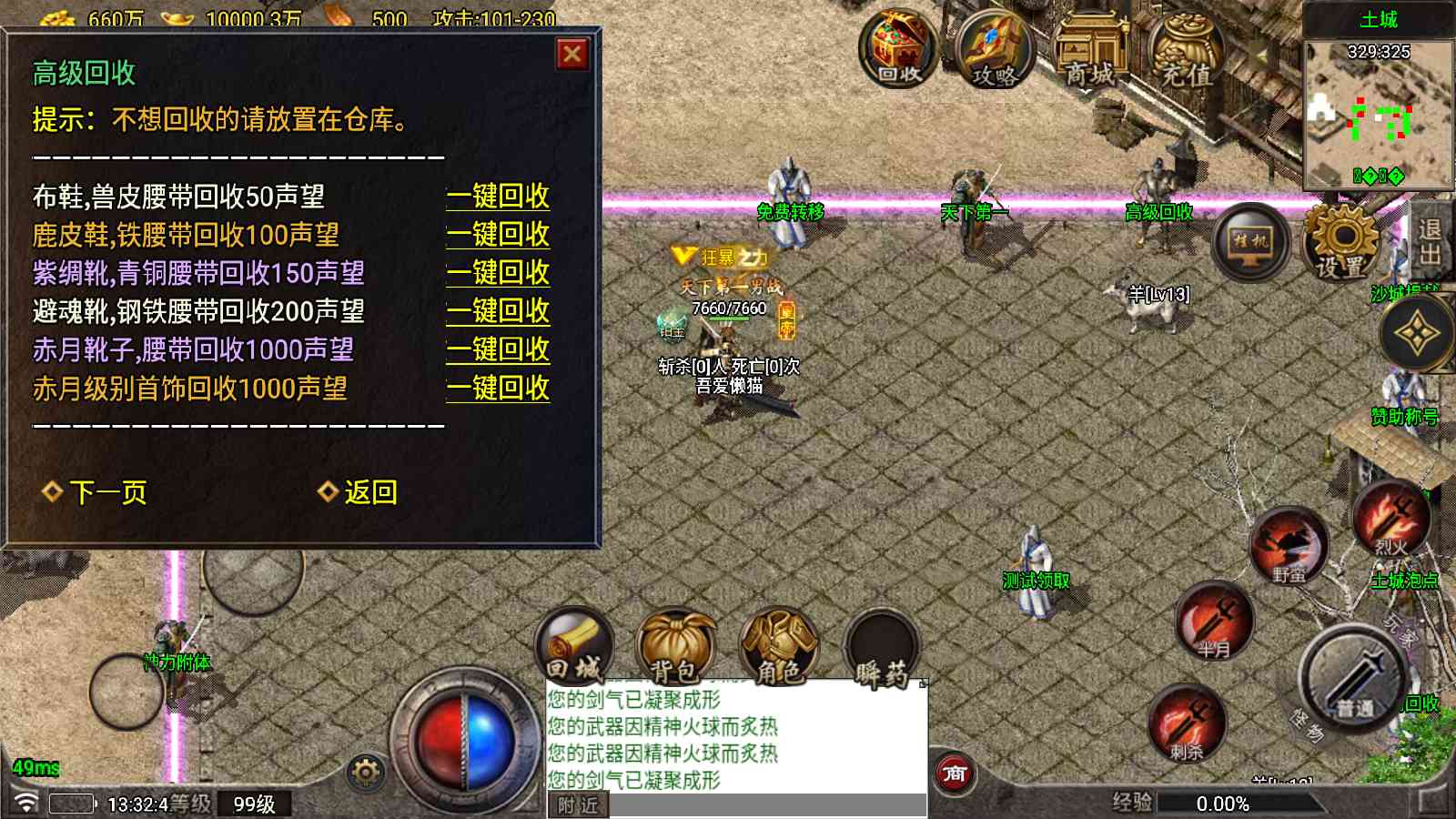 【1.76星耀烈战小极品元素版[白猪6.5]】战神引擎WIN服务端+GM工具+充值后台+双端+架设教程