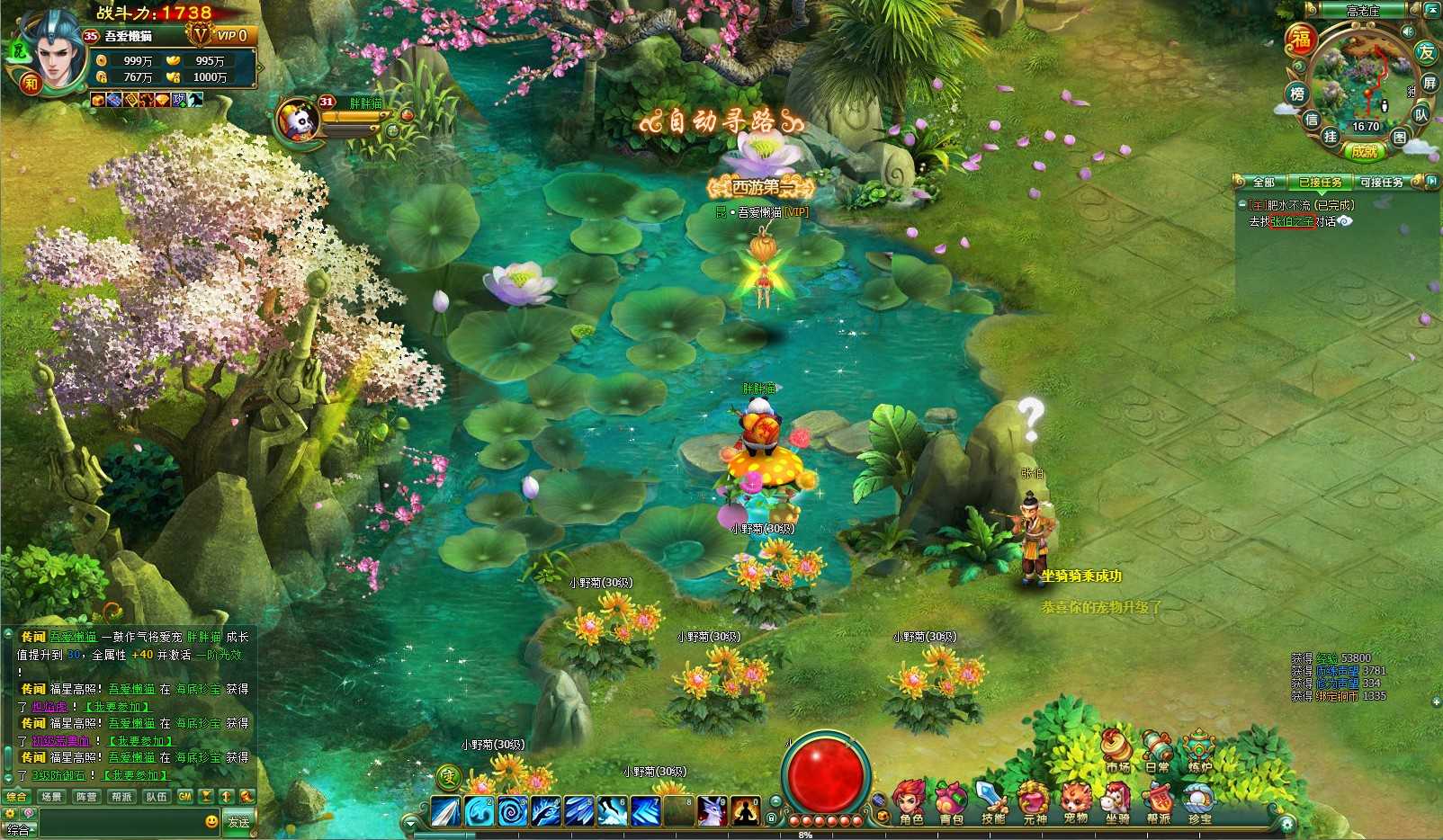 【醉西游】典藏MMORPG页游Win服务端+网页注册+GM充值后台+架设教程
