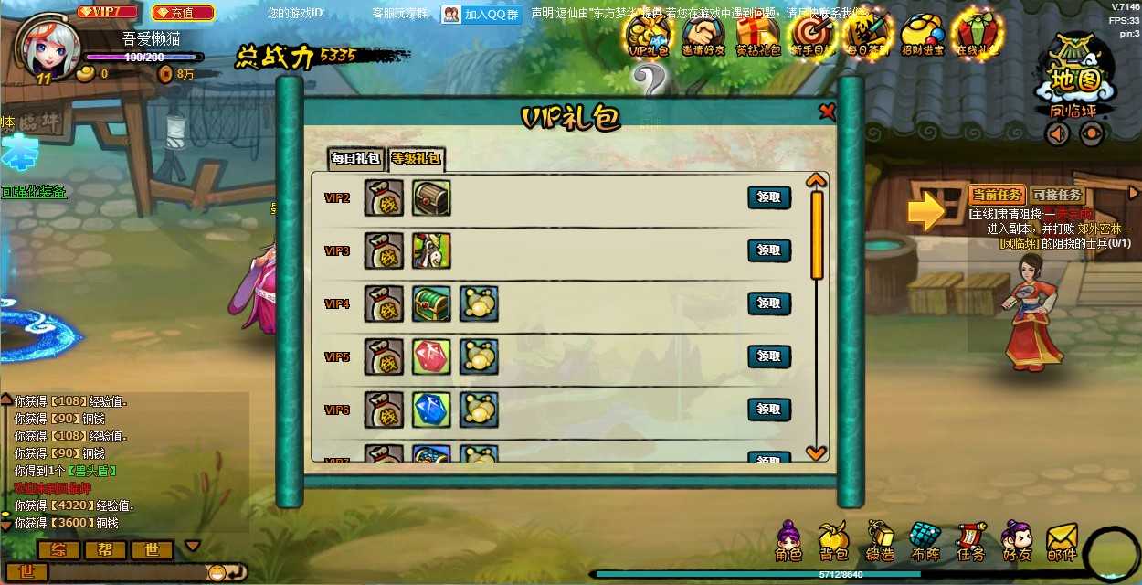 【八仙过海-逗仙OL】横版仙侠回合页游Win服务端+货币修改教程+架设教程