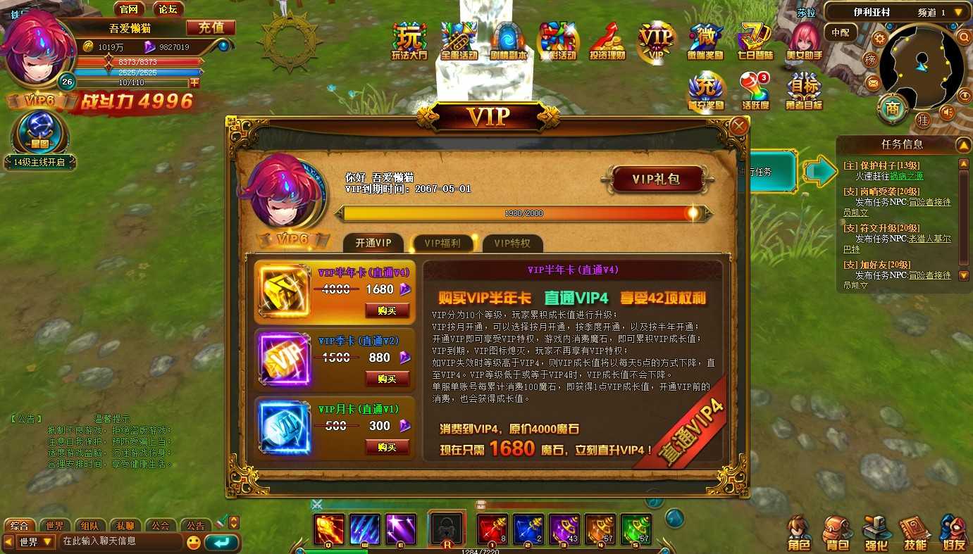 【圣剑神域】典藏魔幻3D页游Win服务端+管理后台+GM充值后台+架设教程