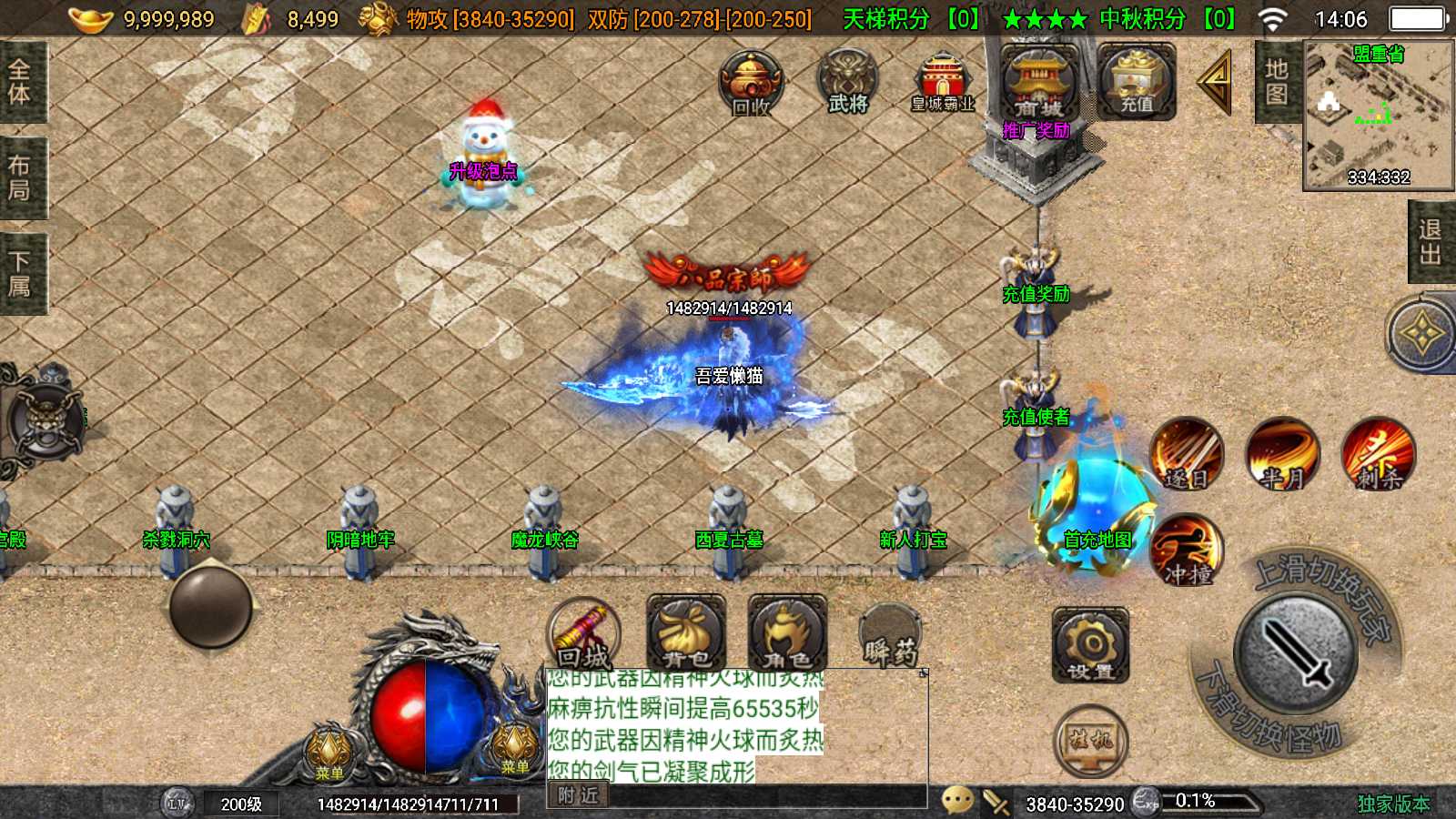 【归墟传说单职业[白猪5]】战神引擎WIN服务端+GM工具+充值后台+双端+架设教程