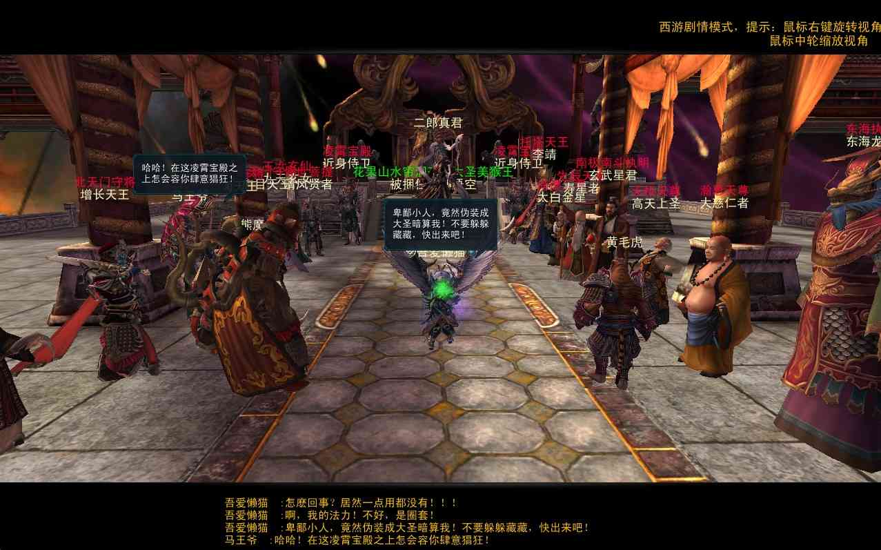 【天命西游修罗版】典藏怀旧端游Win服务端+GM工具+GM命令+PC客户端+架设教程
