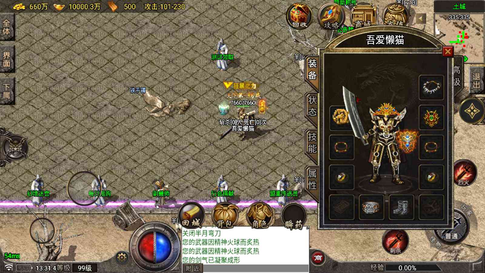 【1.76星耀烈战小极品元素版[白猪6.5]】战神引擎WIN服务端+GM工具+充值后台+双端+架设教程