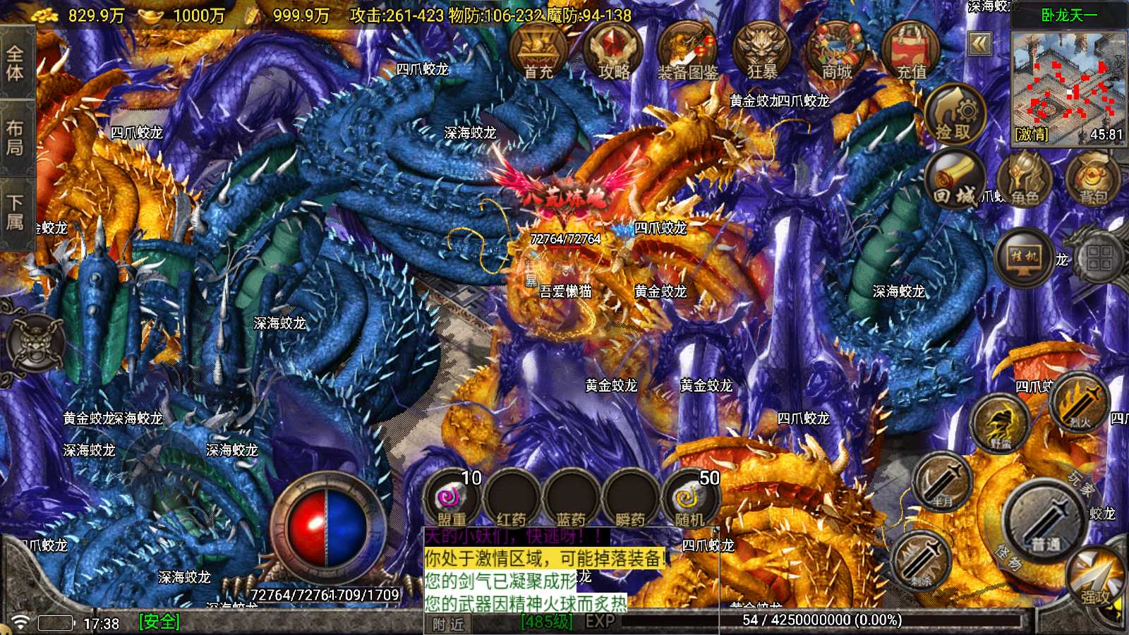【苍月传奇四大陆[白猪7.1]】战神引擎WIN服务端+GM工具+双端+架设教程