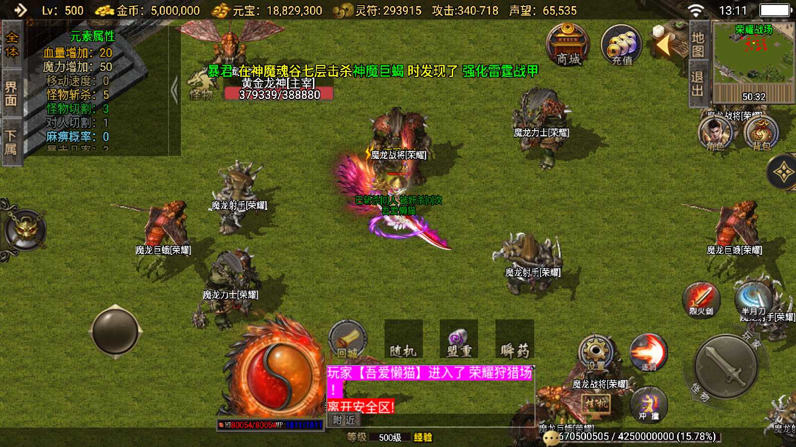 【必杀传奇元素版[白猪3.1]】战神引擎WIN服务端+GM后台+双端+架设教程