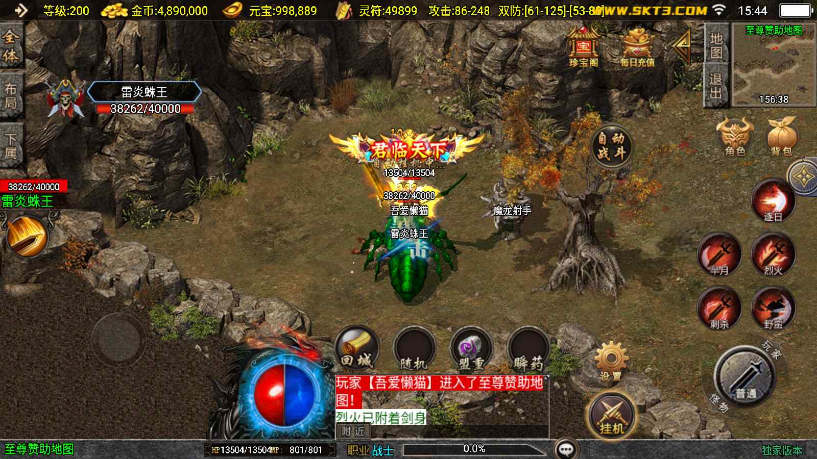 【1.80星云战纪[白猪3.1]】战神引擎WIN服务端+GM工具+充值后台+双端+架设教程