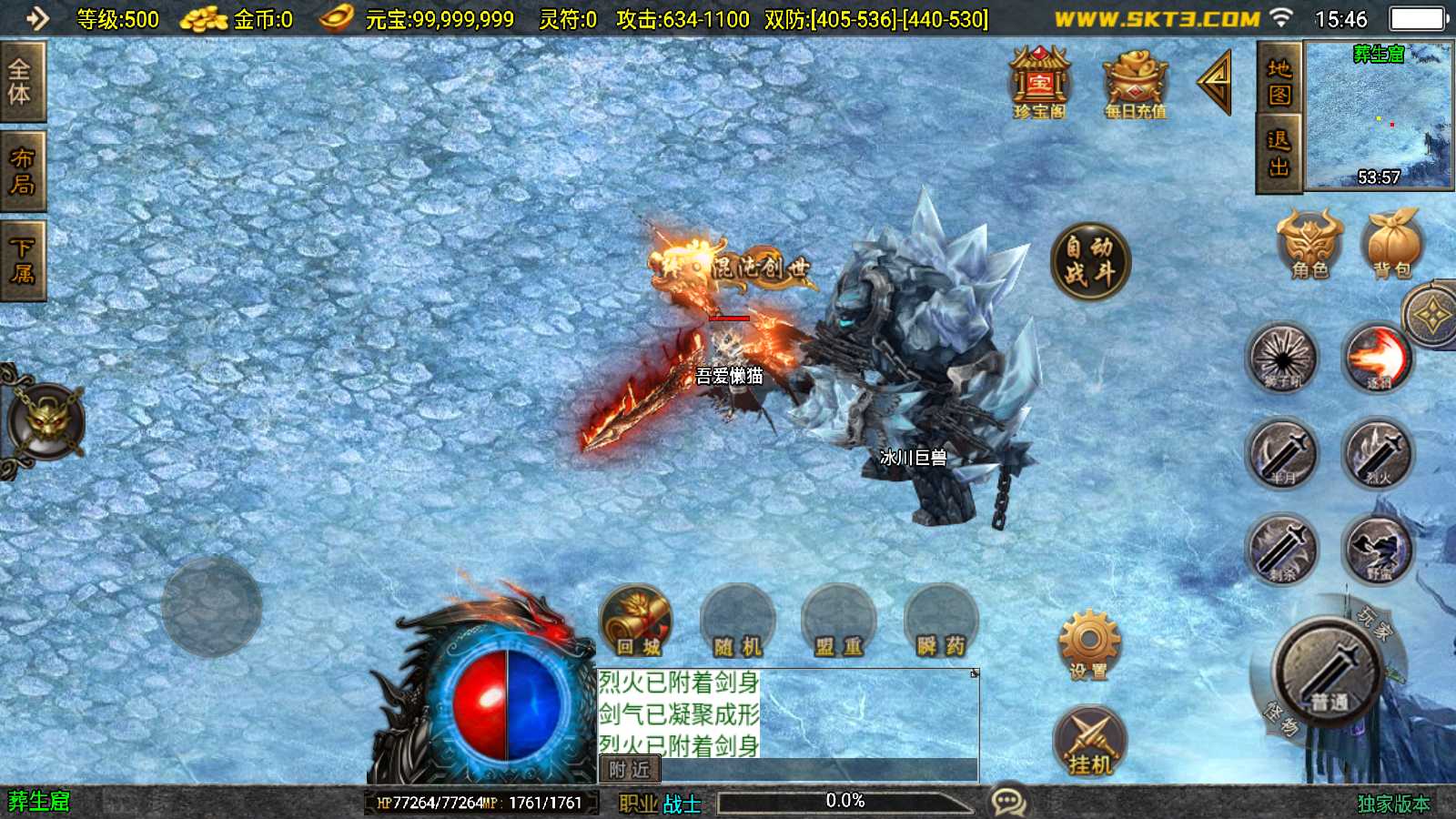 【黯晶灭世[白猪3.1]】战神引擎WIN服务端+GM工具+充值后台+双端+架设教程