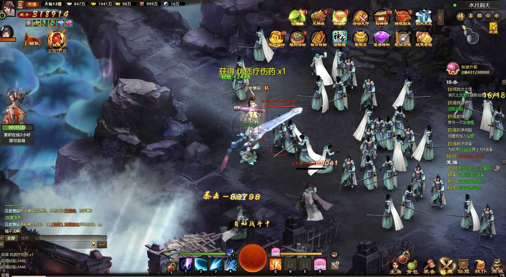 【神女天下】经典仙侠页游Linux服务端+货币修改教程+GM工具+架设教程