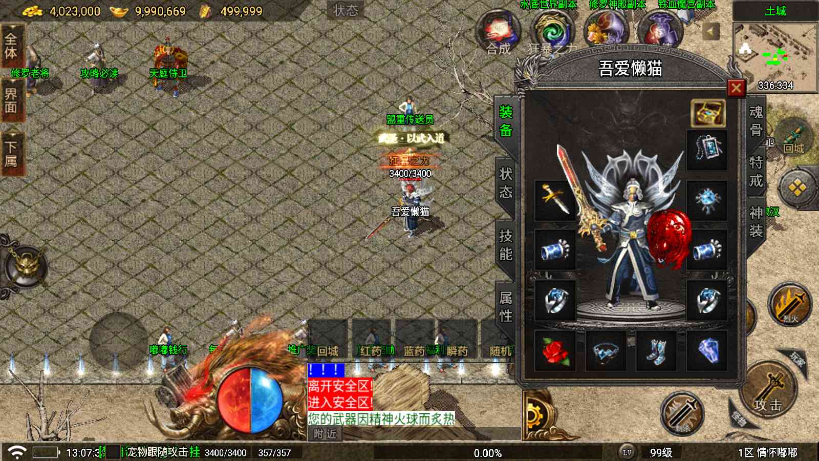 【情怀嘟嘟[白猪5]】战神引擎WIN服务端+GM工具+充值后台+双端+架设教程