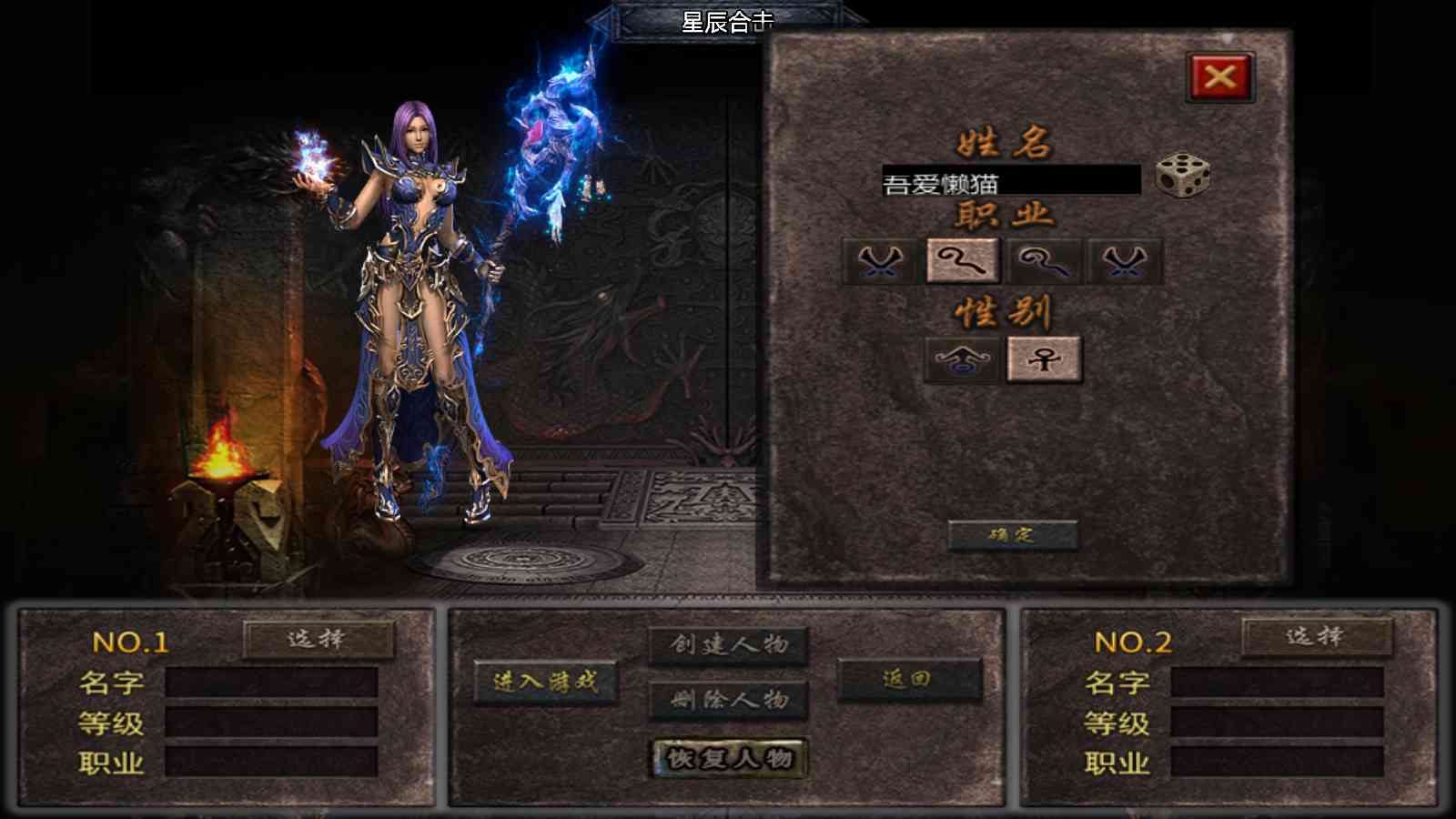 【1.80星辰星王合击[白猪3.1]】战神引擎WIN服务端+GM工具+充值后台+双端+架设教程