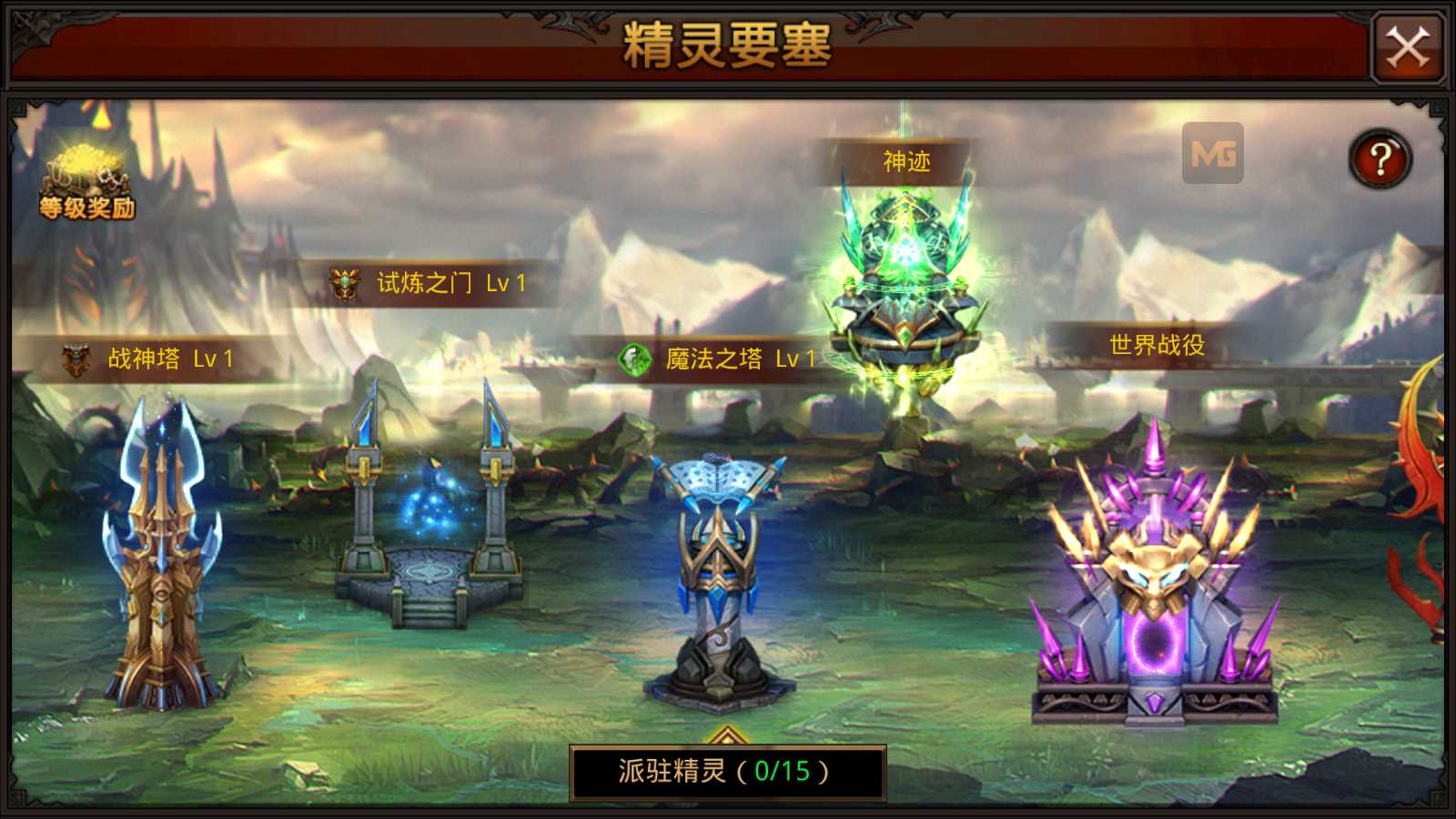 【全民奇迹8.3跨服修复版】3D魔幻手游WIN服务端+清档+加解密工具+GM后台+双端+架设教程