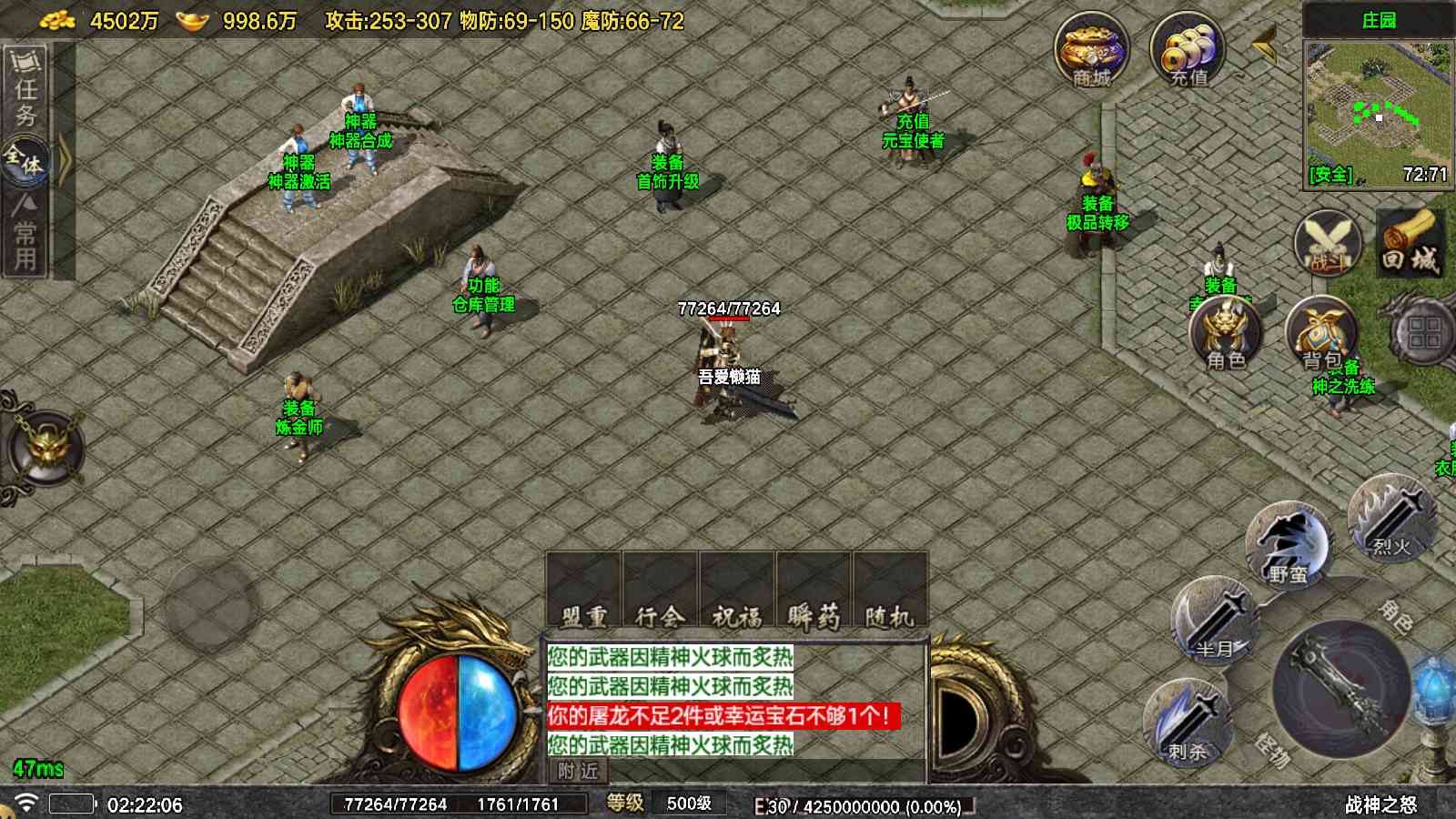 【1.76战神之怒[白猪7.1]】战神引擎WIN服务端+GM工具+充值后台+双端+架设教程