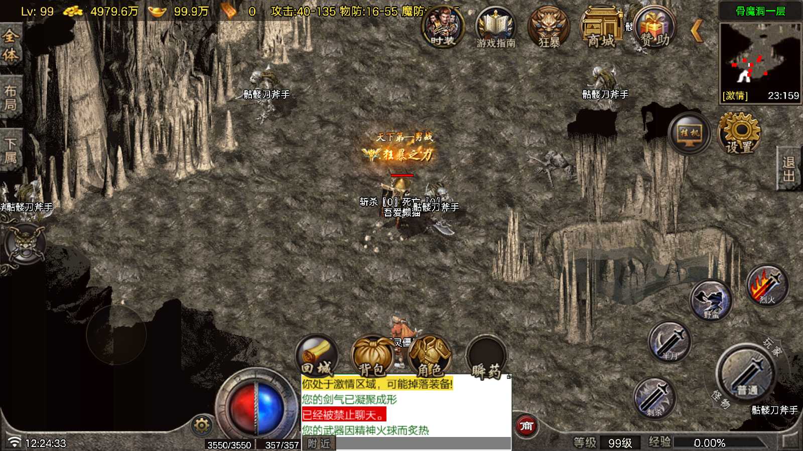 【1.76断剑重铸小极品[白猪7.2]】战神引擎WIN服务端+GM工具+充值后台+双端+架设教程