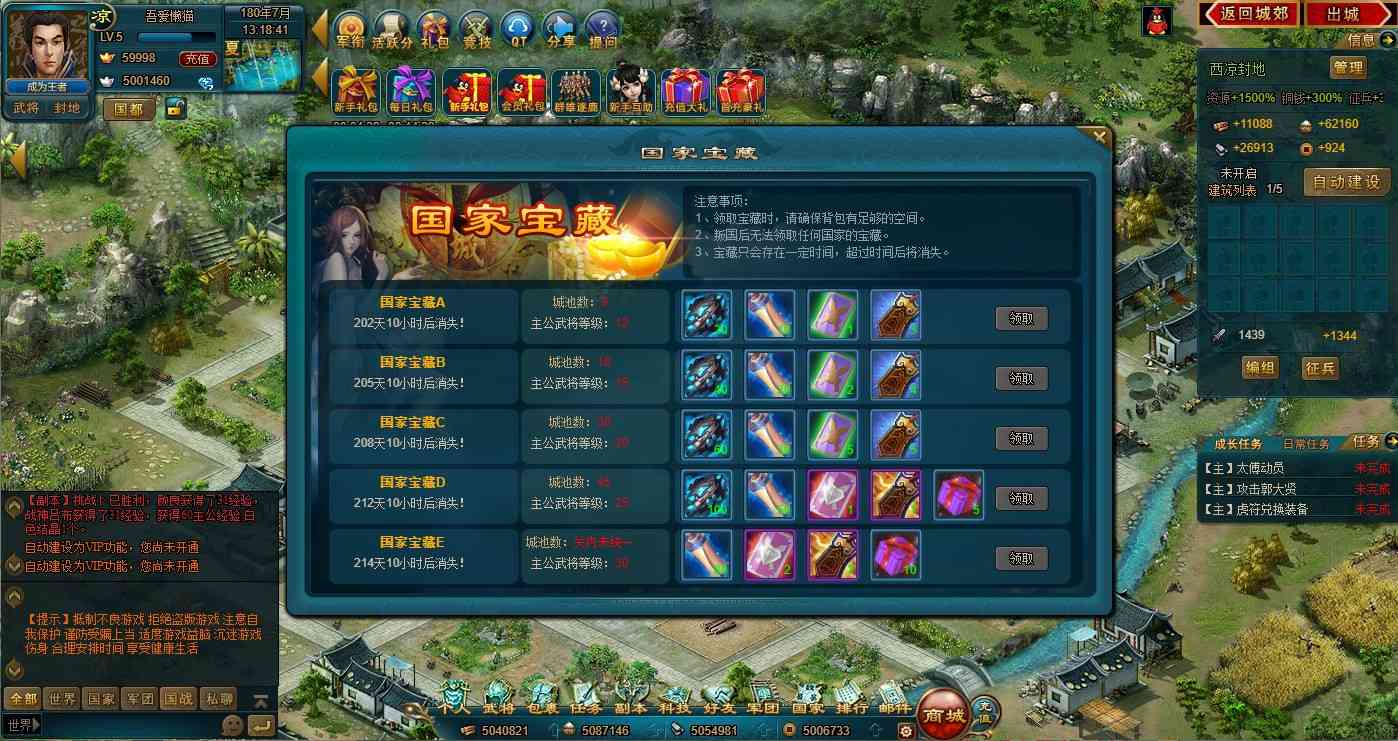 【王朝霸域OL之英雄联盟】典藏策略页游Linux服务端+充值后台+架设教程