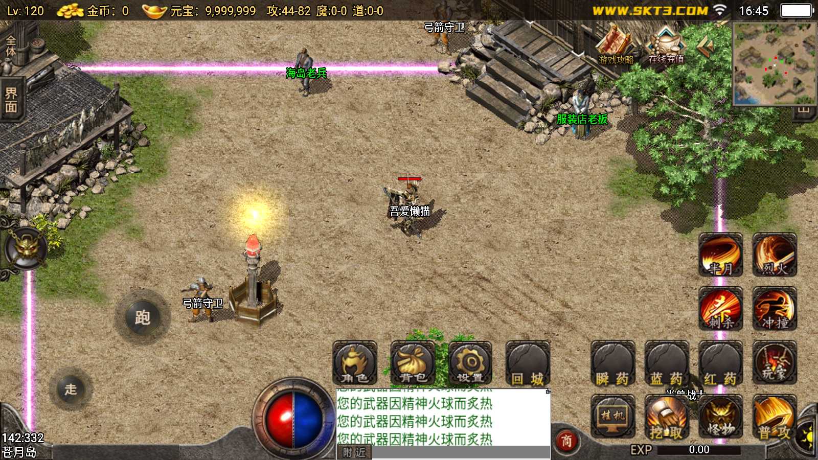 【1.76完美复古[小兰]】战神引擎WIN服务端+GM后台+双端+架设教程