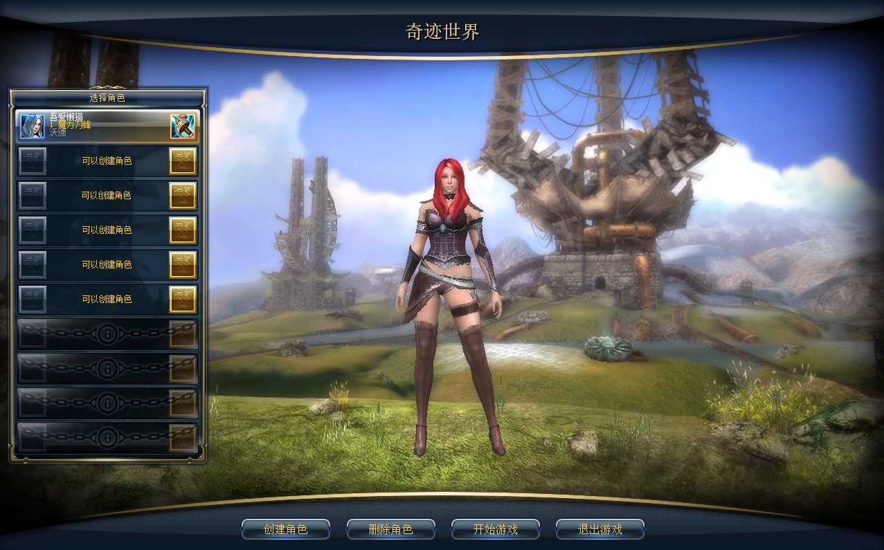 【新版奇迹世界2幻影城八职业】3DMMORPG端游Win服务端+登录器生成器+网页注册+GM工具+GM指令+货币修改教程+PC客户端+架设教程