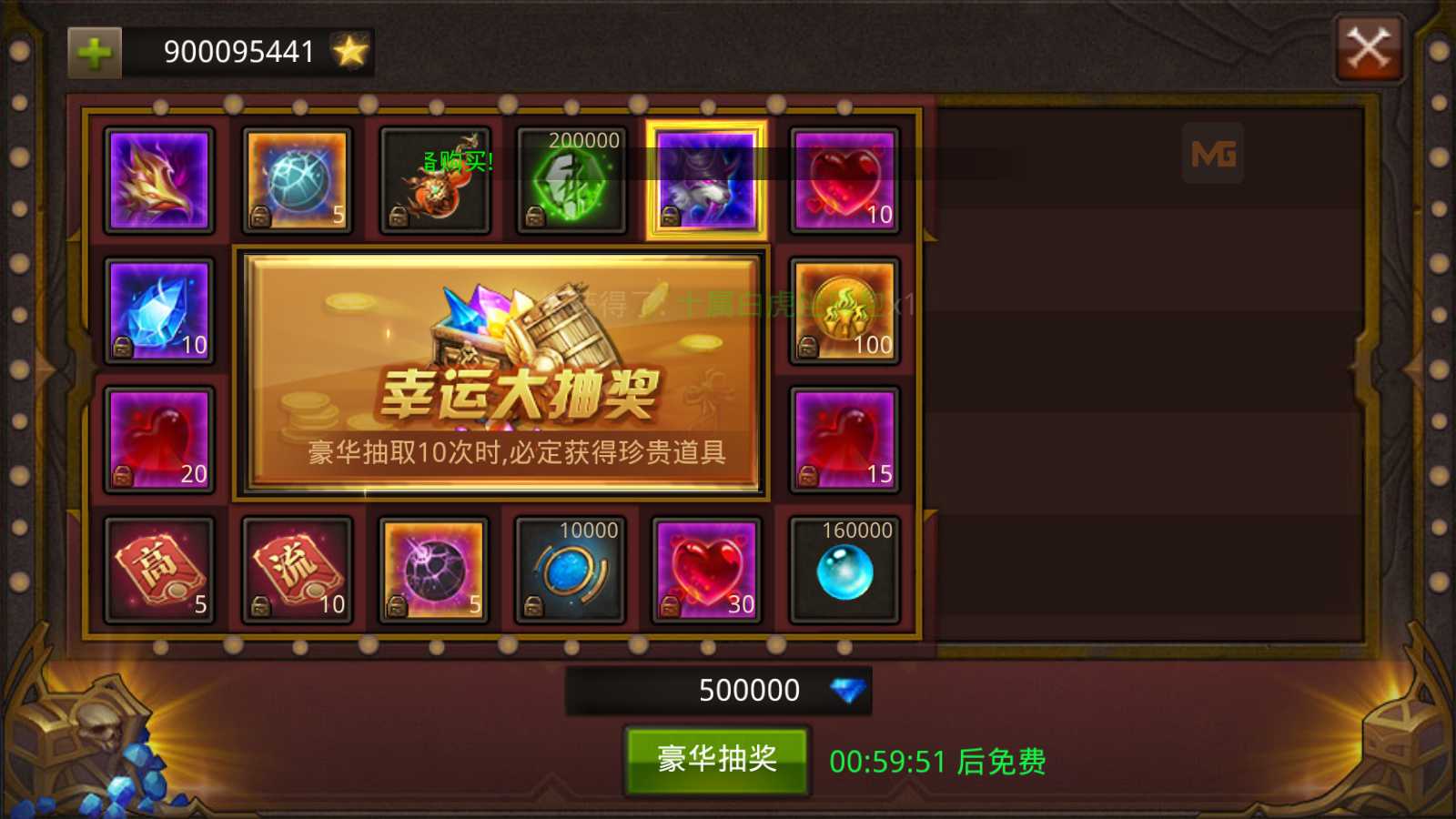 【全民奇迹15第三季跨服版】3D魔幻手游Win服务端+本地注册+加解密工具+GM工具+GM授权后台+双端+架设教程