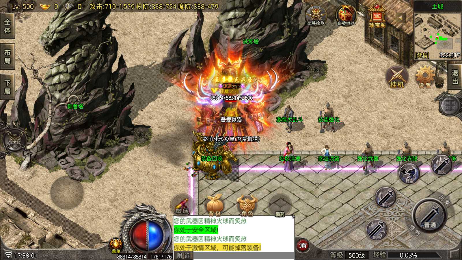 【御兽大陆[白猪7.2]】战神引擎WIN服务端+GM工具+充值后台+安卓+架设教程