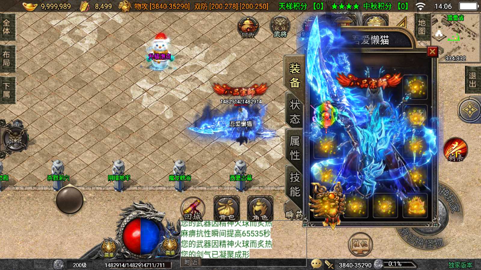 【归墟传说单职业[白猪5]】战神引擎WIN服务端+GM工具+充值后台+双端+架设教程