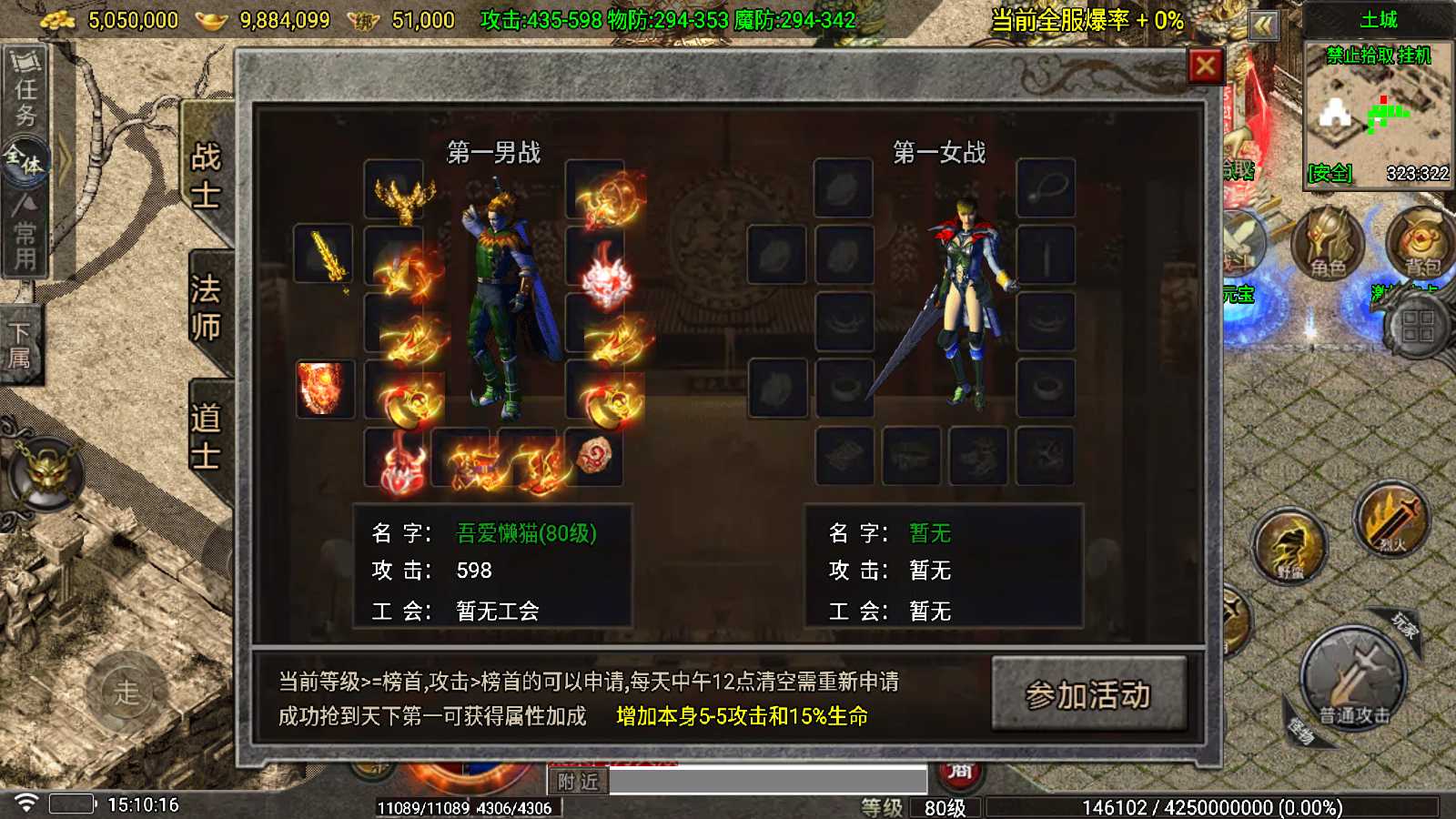 【1.80神龙铭文元素开区版[白猪7]】战神引擎WIN服务端+GM工具+充值后台+双端+架设教程