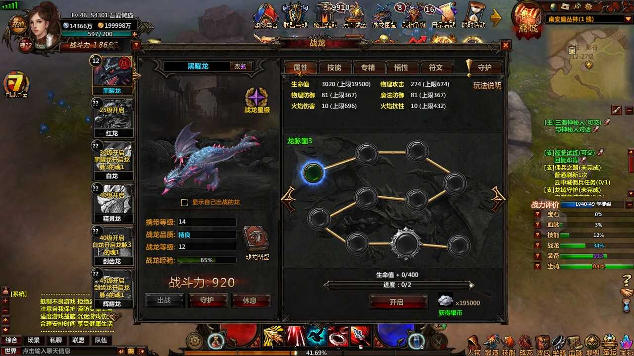 【奇幻世界】典藏奇幻页游Win服务端+架设教程