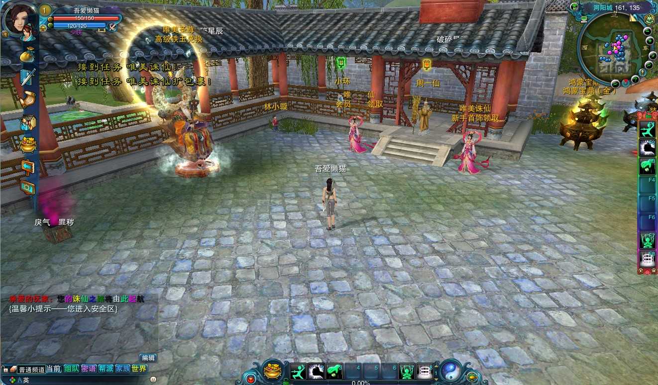 【唯美诛仙422王者归来微变仿官版】典藏怀旧端游Linux服务端+网页注册+修改工具+GM工具+GM命令+PC客户端+架设教程