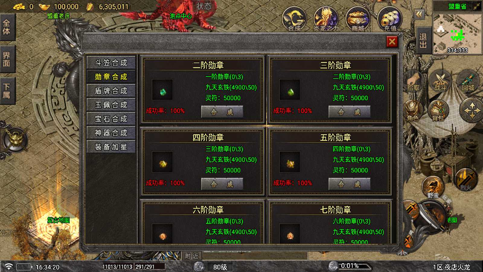 【夜店火龙[白猪5]】战神引擎WIN服务端+GM工具+充值后台+双端+架设教程