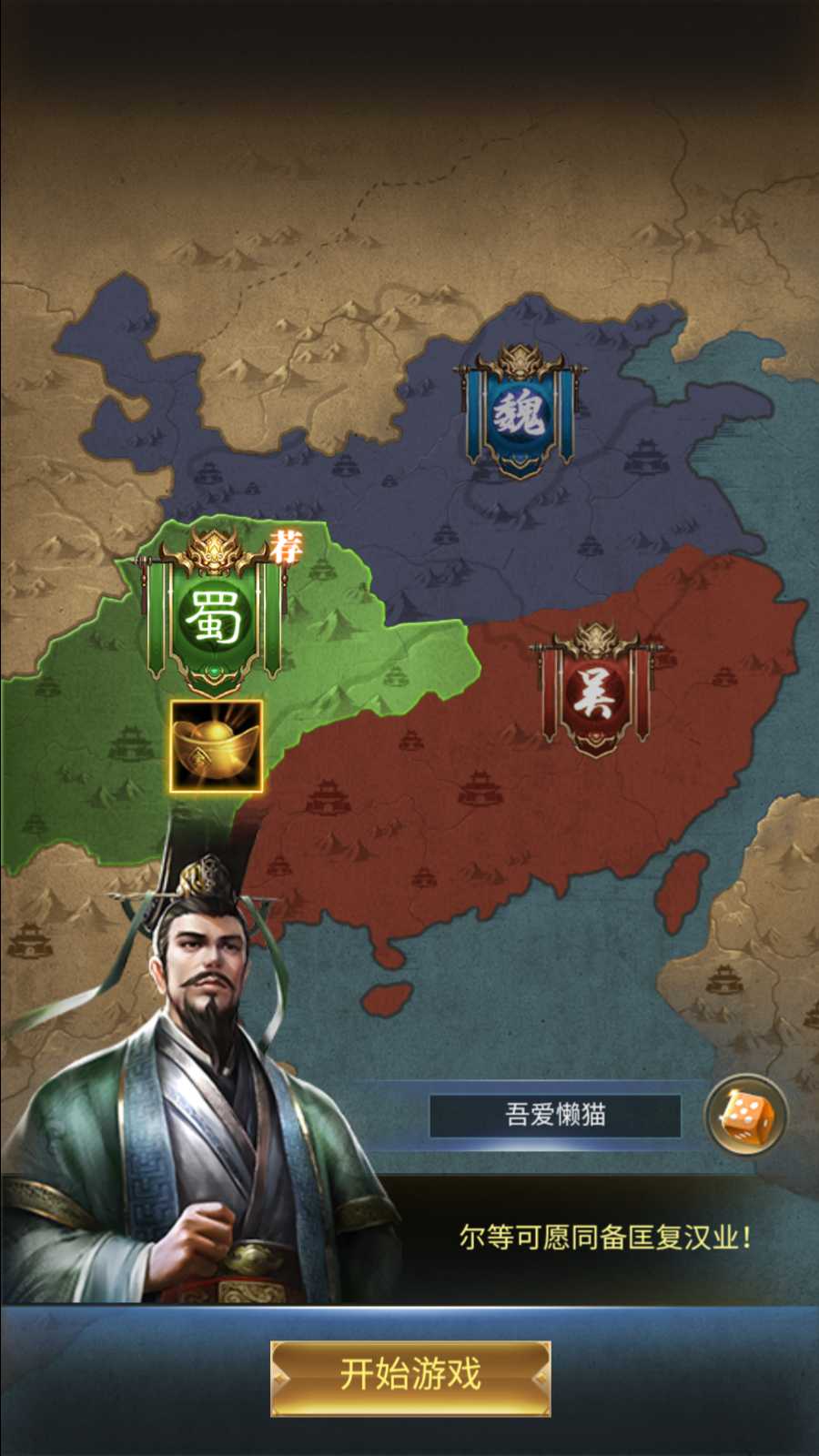 【三国兵临天下合服版】三网H5策略手游Linux服务端+管理后台+CDK授权后台+安卓+架设教程