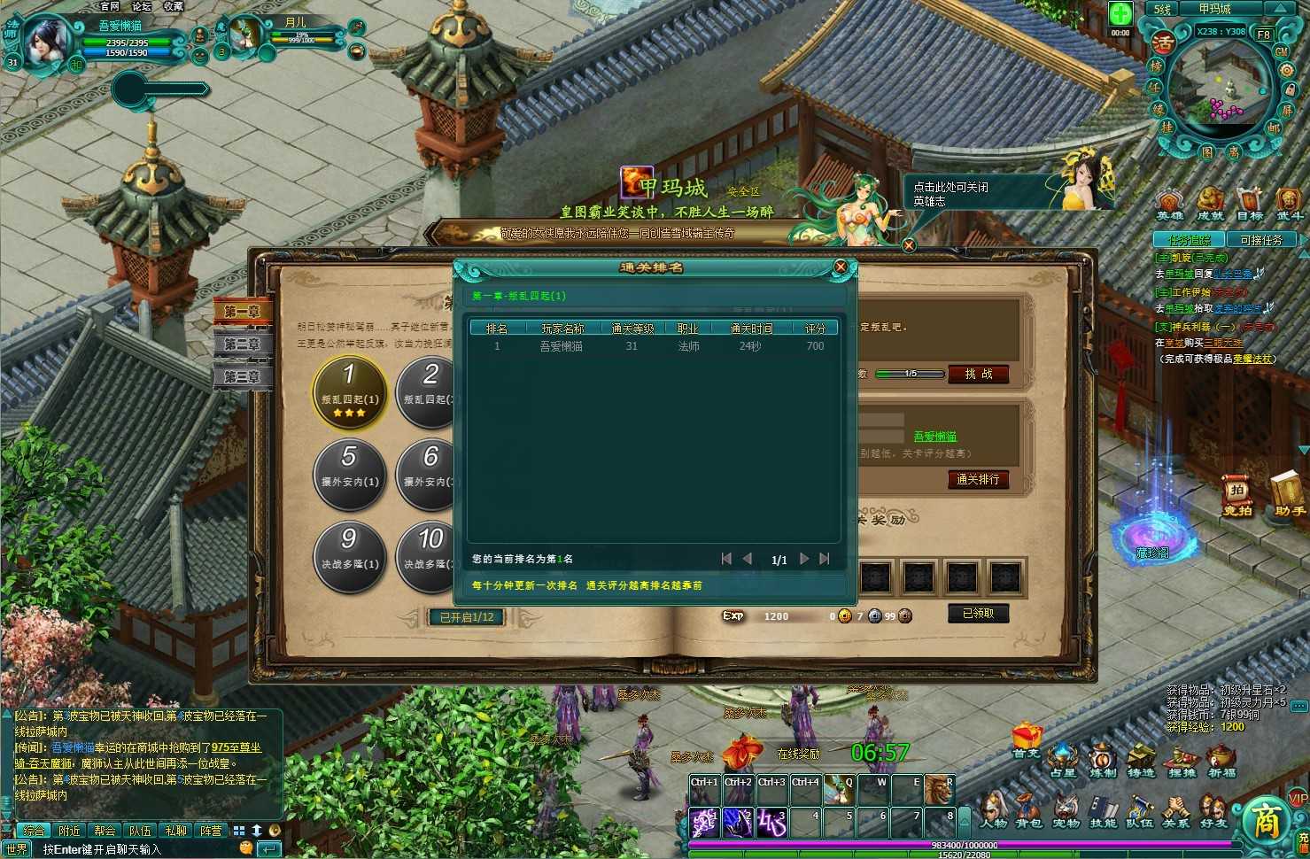 【飘渺雪域商业版】典藏武侠页游Win服务端+充值教程+清档+架设教程