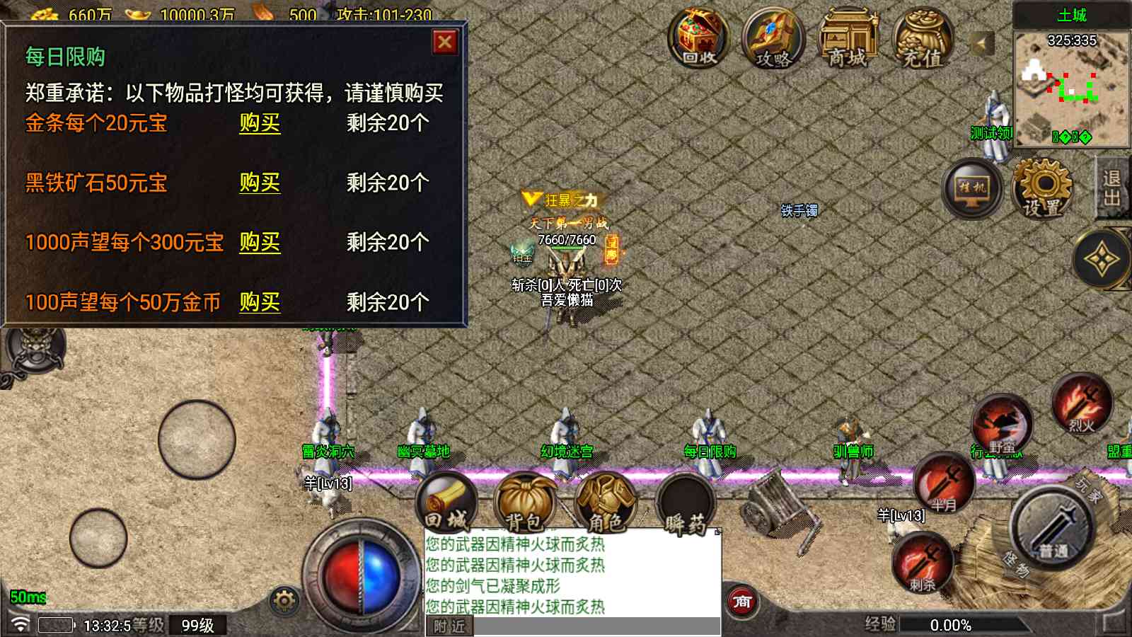 【1.76星耀烈战小极品元素版[白猪6.5]】战神引擎WIN服务端+GM工具+充值后台+双端+架设教程