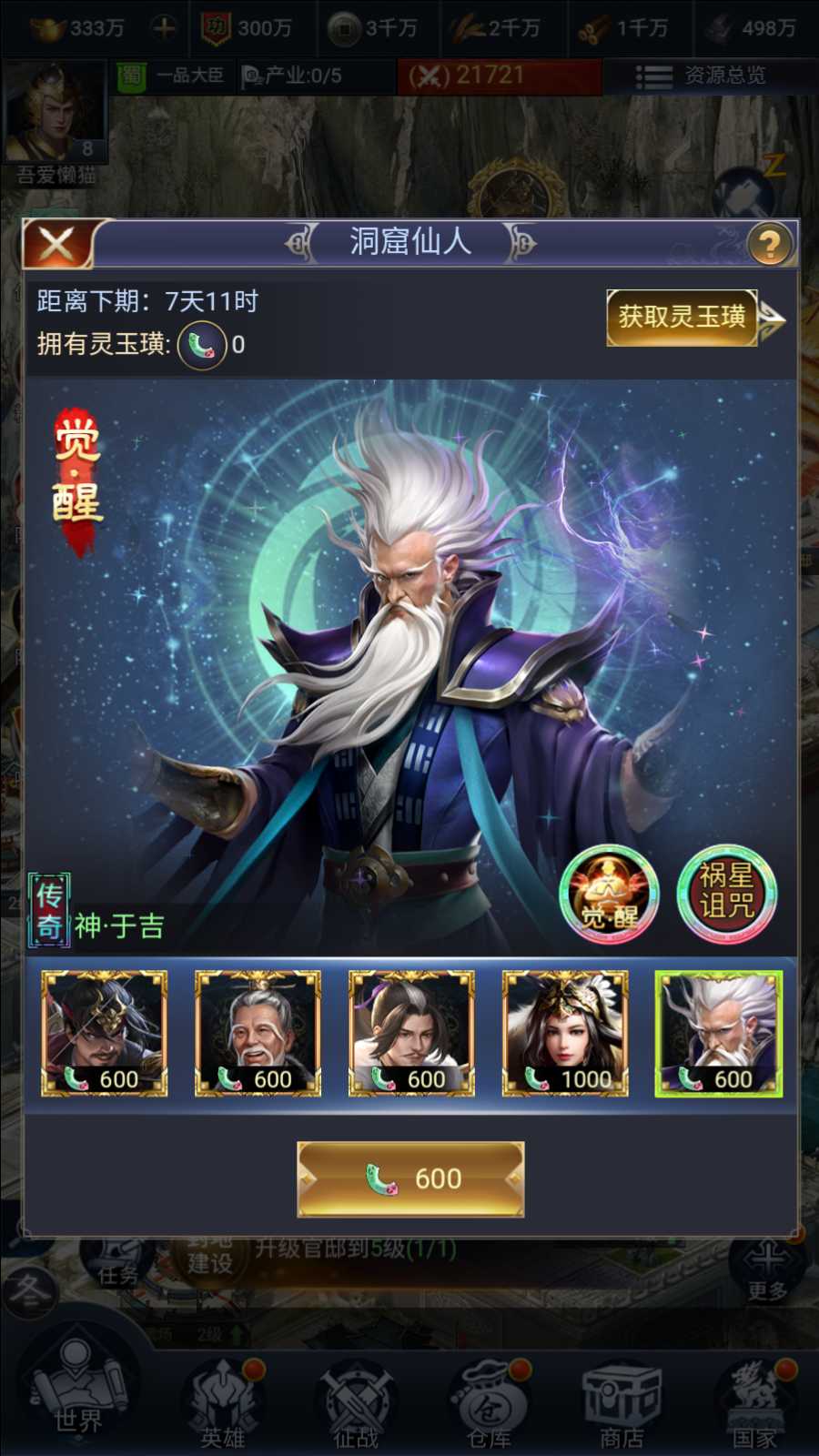 【三国兵临天下合服版】三网H5策略手游Linux服务端+管理后台+CDK授权后台+安卓+架设教程
