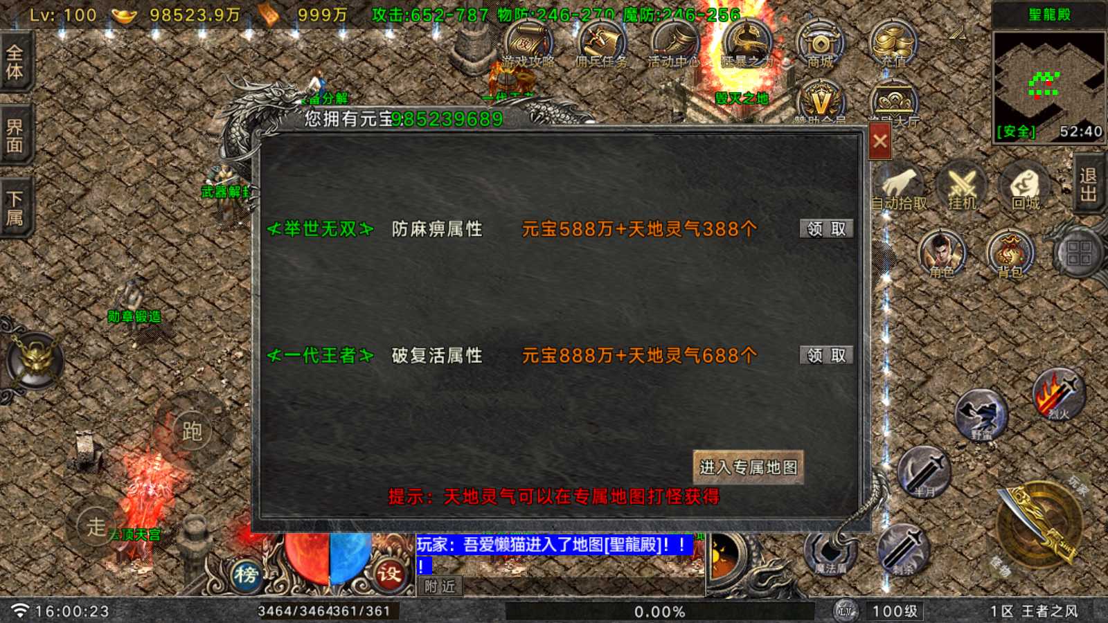 【王者之风第二季[白猪Gv3]】战神引擎WIN服务端+GM后台+双端+架设教程