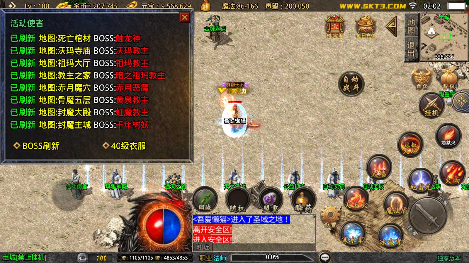 【1.76兄弟复古传奇开服版[白猪3.1]】战神引擎WIN服务端+GM工具+充值后台+双端+架设教程