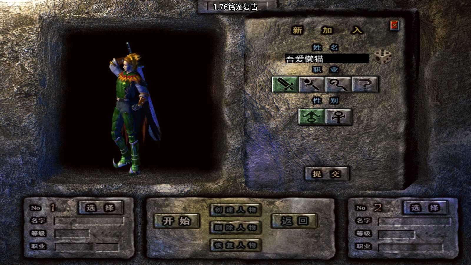 【1.76神器之兽第三季三职业[白猪2]】战神引擎WIN服务端+GM后台+双端+架设教程