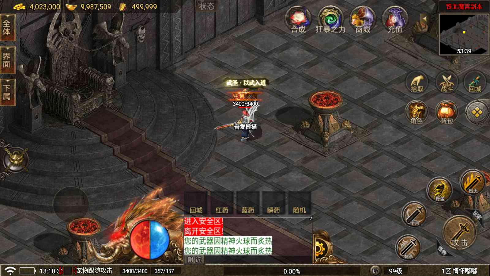 【情怀嘟嘟[白猪5]】战神引擎WIN服务端+GM工具+充值后台+双端+架设教程