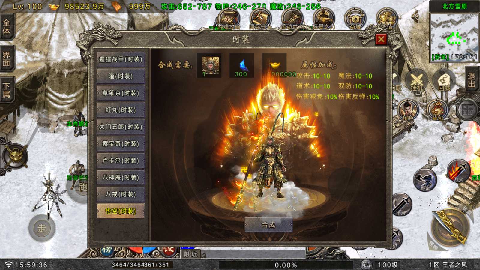 【王者之风第二季[白猪Gv3]】战神引擎WIN服务端+GM后台+双端+架设教程