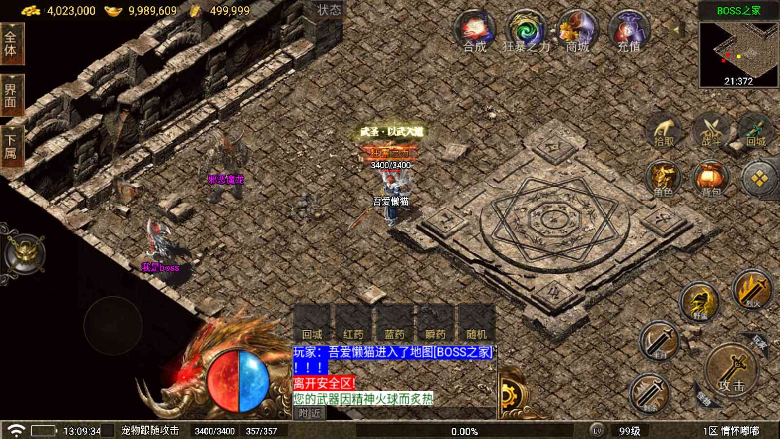 【情怀嘟嘟[白猪5]】战神引擎WIN服务端+GM工具+充值后台+双端+架设教程