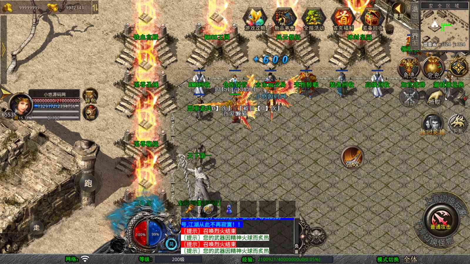 【1.80風雲合击第二季】XO三端引擎传奇手游Win服务端+PC安卓苹果+架设教程