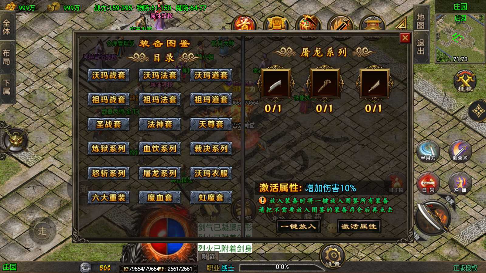 【龙行天下[白猪3]】战神引擎WIN服务端+GM工具+充值后台+双端+架设教程