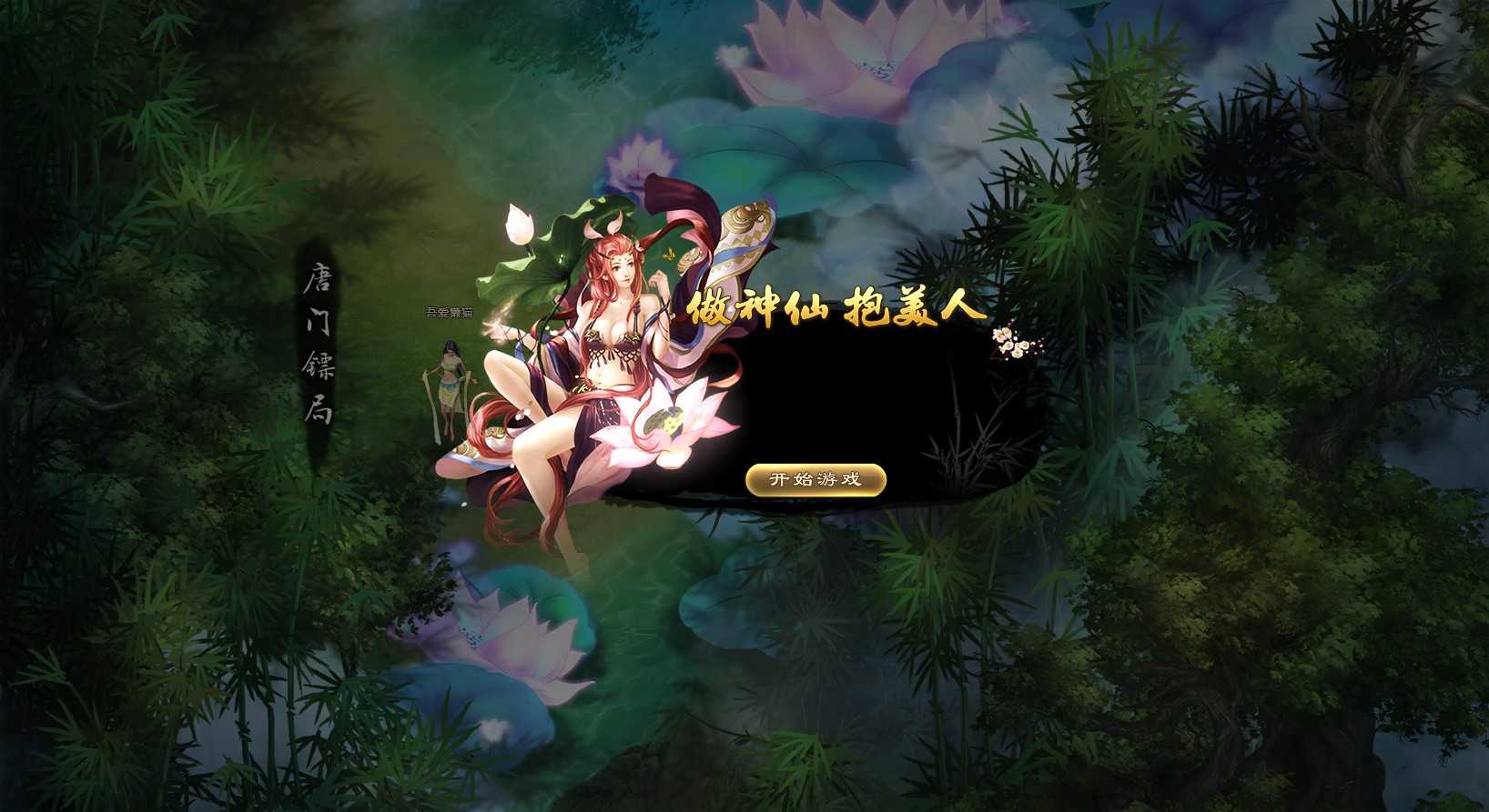 【神女天下】经典仙侠页游Linux服务端+货币修改教程+GM工具+架设教程