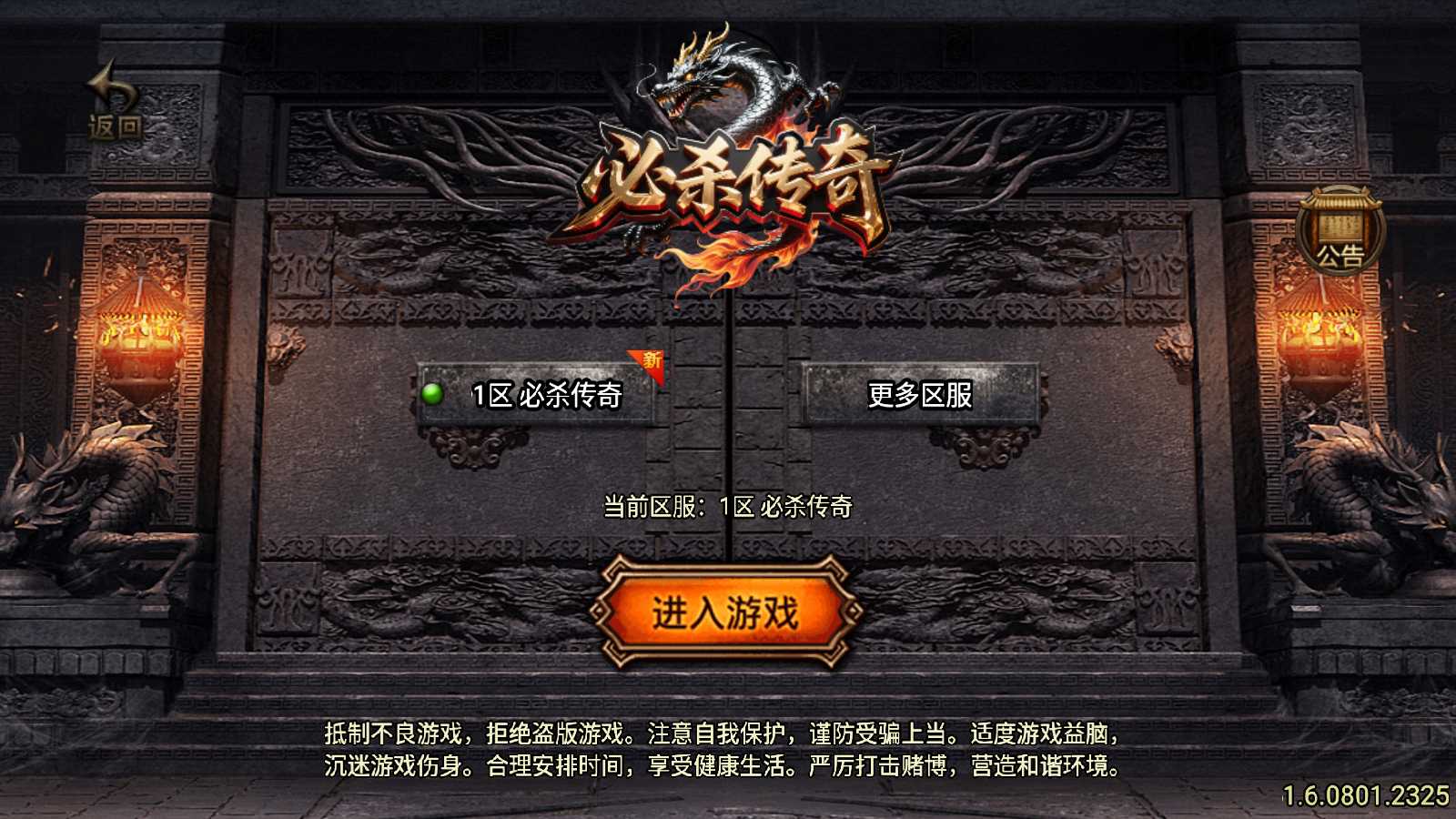 【必杀传奇三职业二大陆[白猪3.1]】战神引擎WIN服务端+GM后台+双端+架设教程