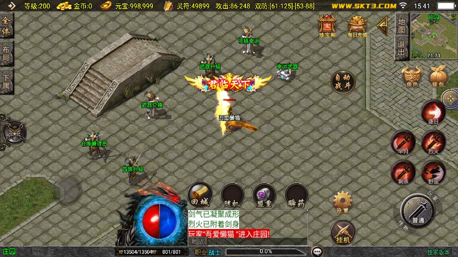 【1.80星云战纪[白猪3.1]】战神引擎WIN服务端+GM工具+充值后台+双端+架设教程