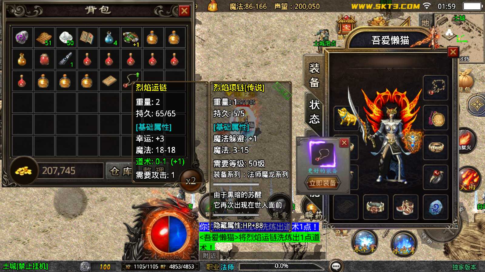 【1.76兄弟复古传奇开服版[白猪3.1]】战神引擎WIN服务端+GM工具+充值后台+双端+架设教程