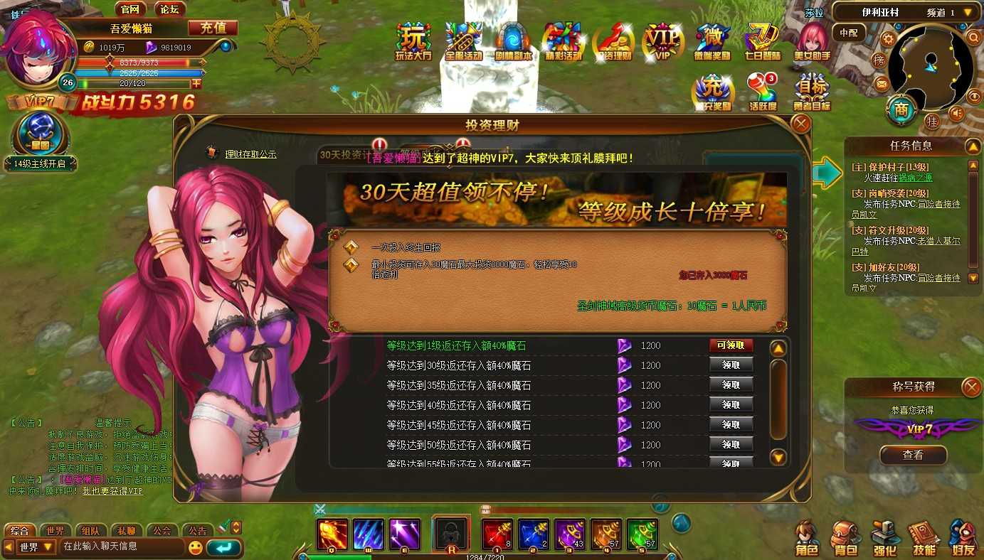 【圣剑神域】典藏魔幻3D页游Win服务端+管理后台+GM充值后台+架设教程