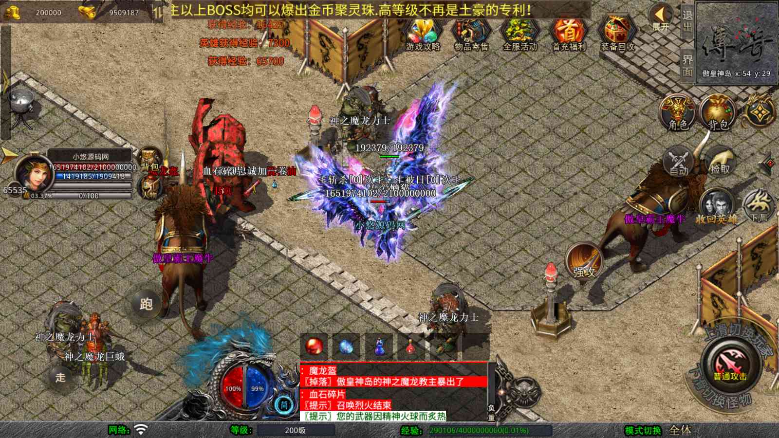 【1.80傲皇合击大极品版[XO引擎]】XO三端引擎传奇手游Win服务端+PC安卓苹果+架设教程
