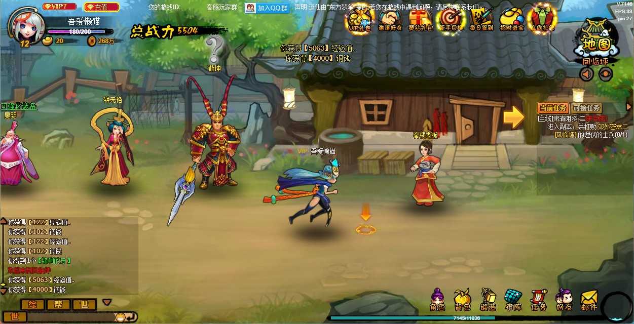 【八仙过海-逗仙OL】横版仙侠回合页游Win服务端+货币修改教程+架设教程